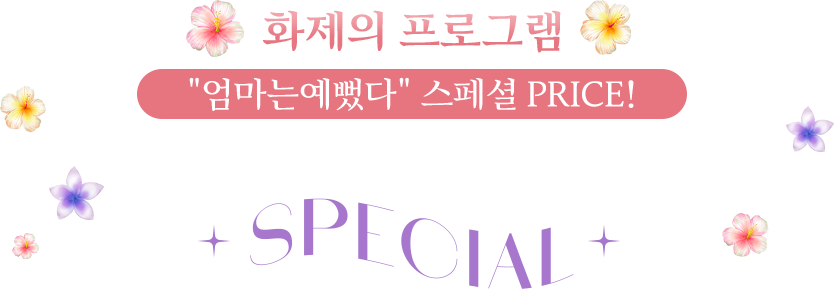 special