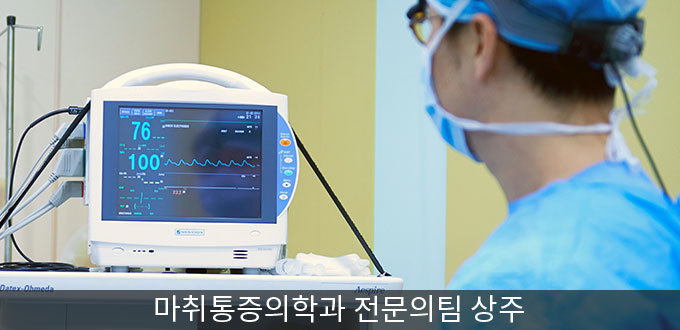 비상용 단트롤렌 구비, 대학병원급 응급상황 대처시스템