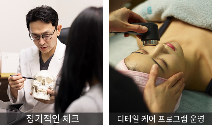 정기적인 체크, 디테일 케어 프로그램