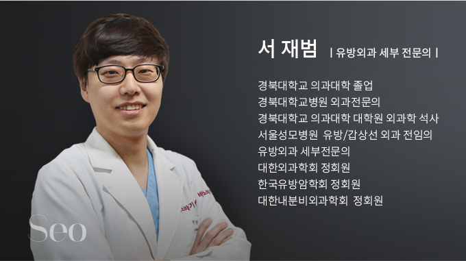 서재범 원장