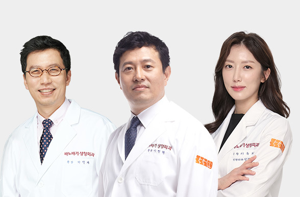 바노바기 눈 성형 전담팀