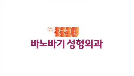 바노바기 성형외과