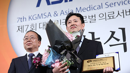 메디컬아시아 대상 수상