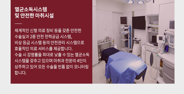 멸균소독시스템 및 안전한 마취 시설