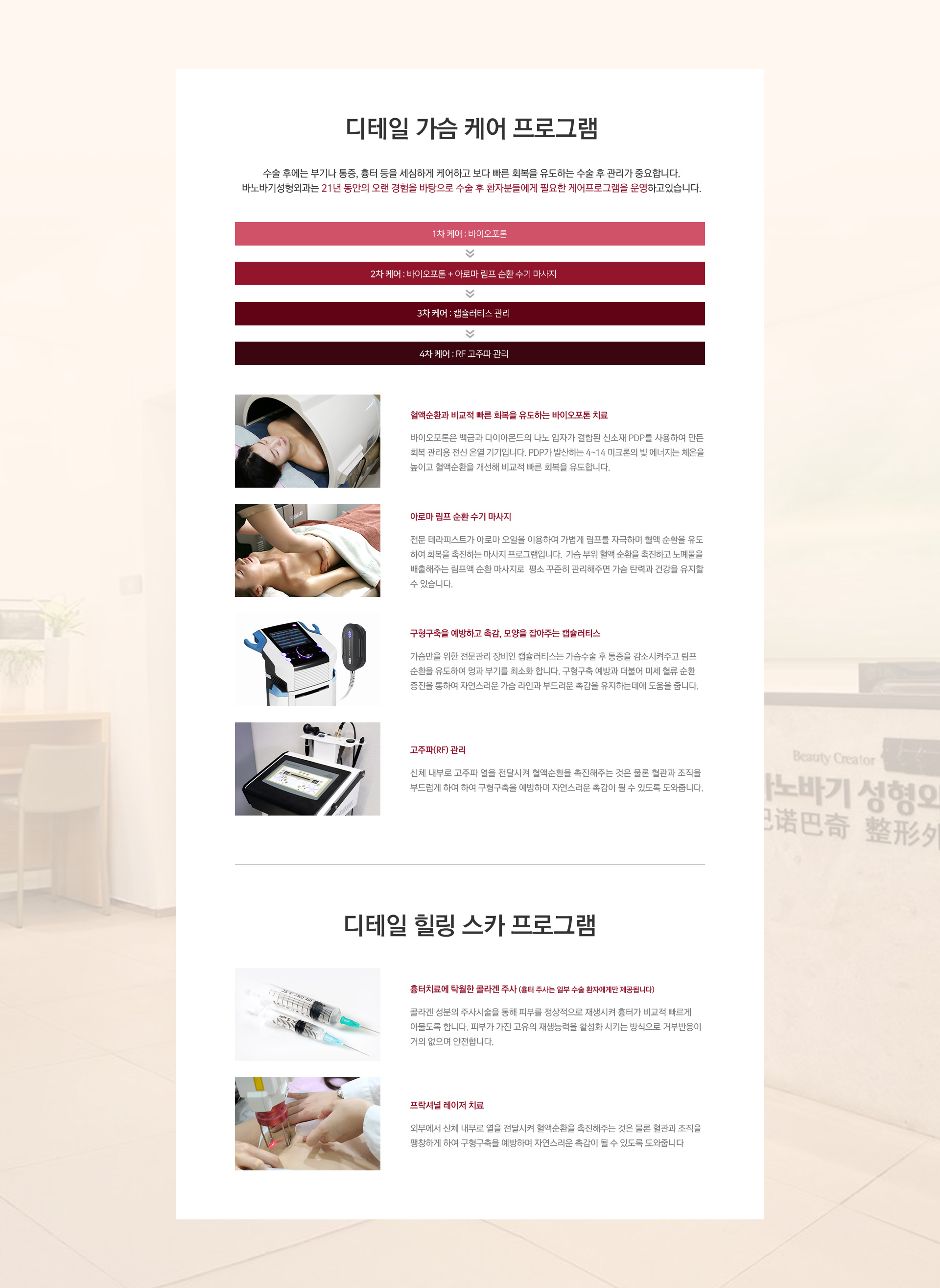 처진가슴성형, 흉터가 걱정된다면? 바노바기 힐링스카프로젝트