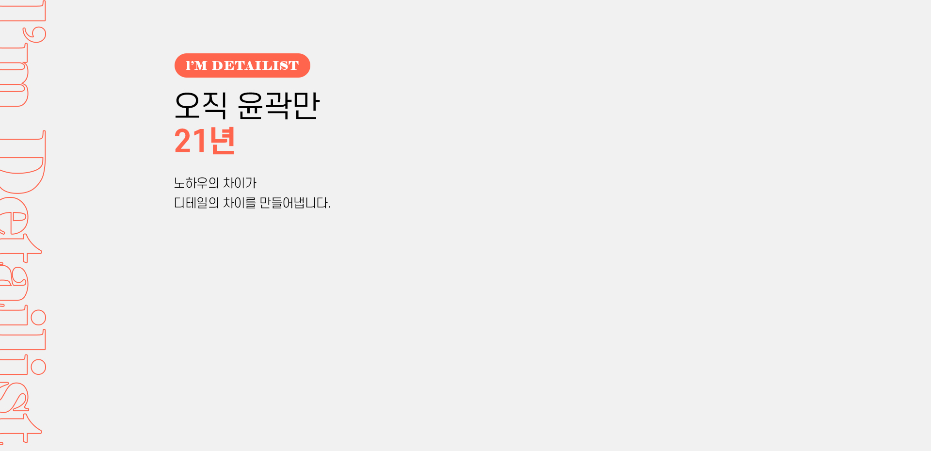 오직 윤곽만 21년