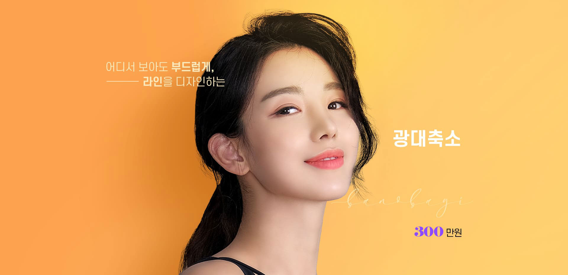 광대축소 재배치