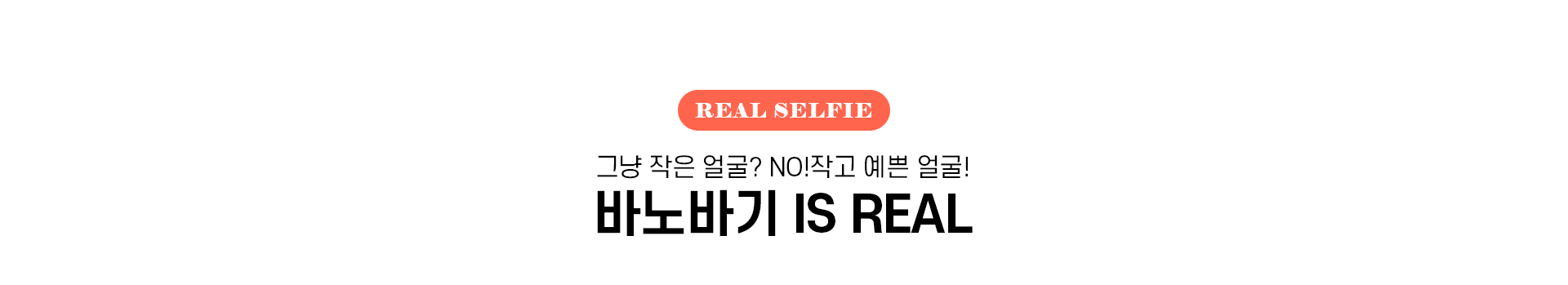 REAL SELFIE