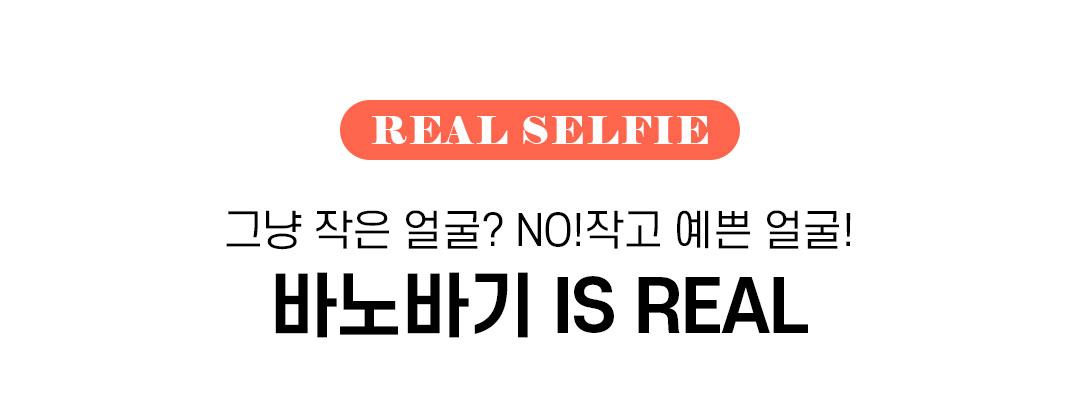 REAL SELFIE