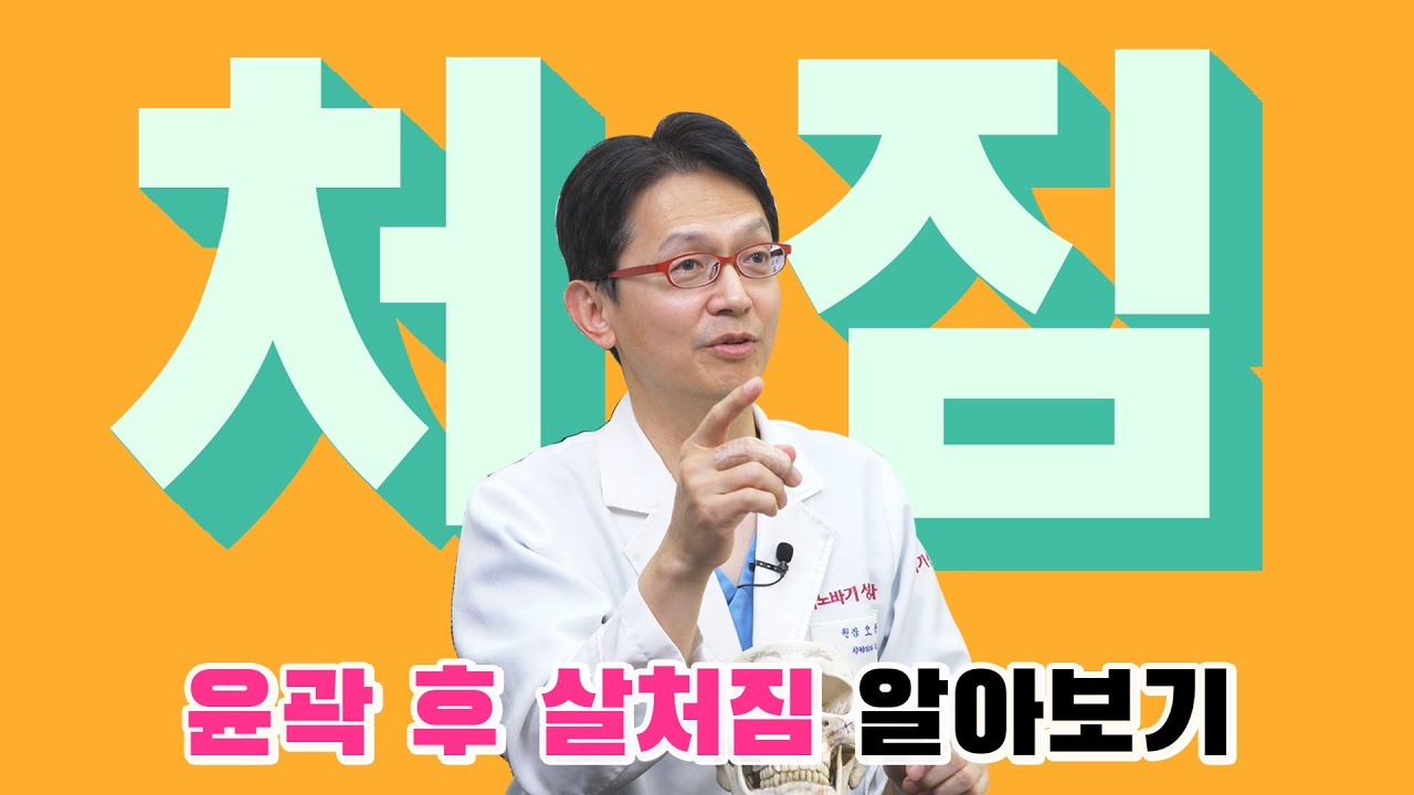 윤곽 후 처짐, 예방할 수 있다?