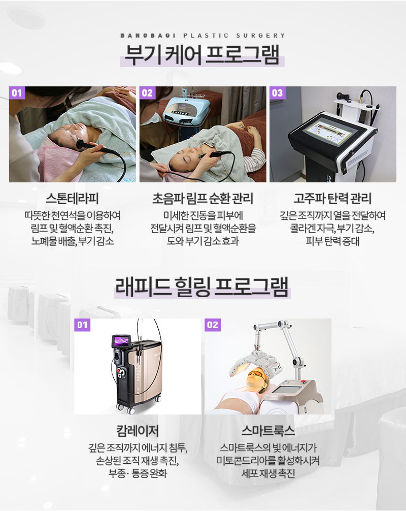 부기케어프로그램