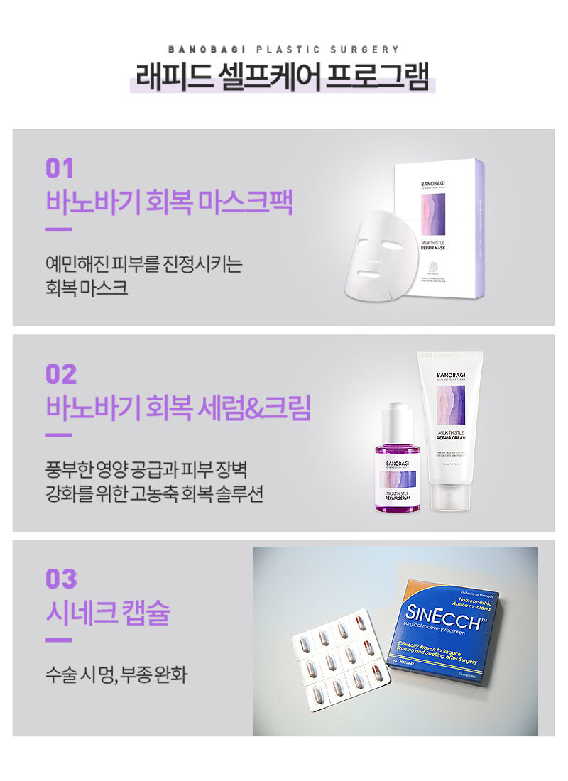 래피드 힐링 프로그램