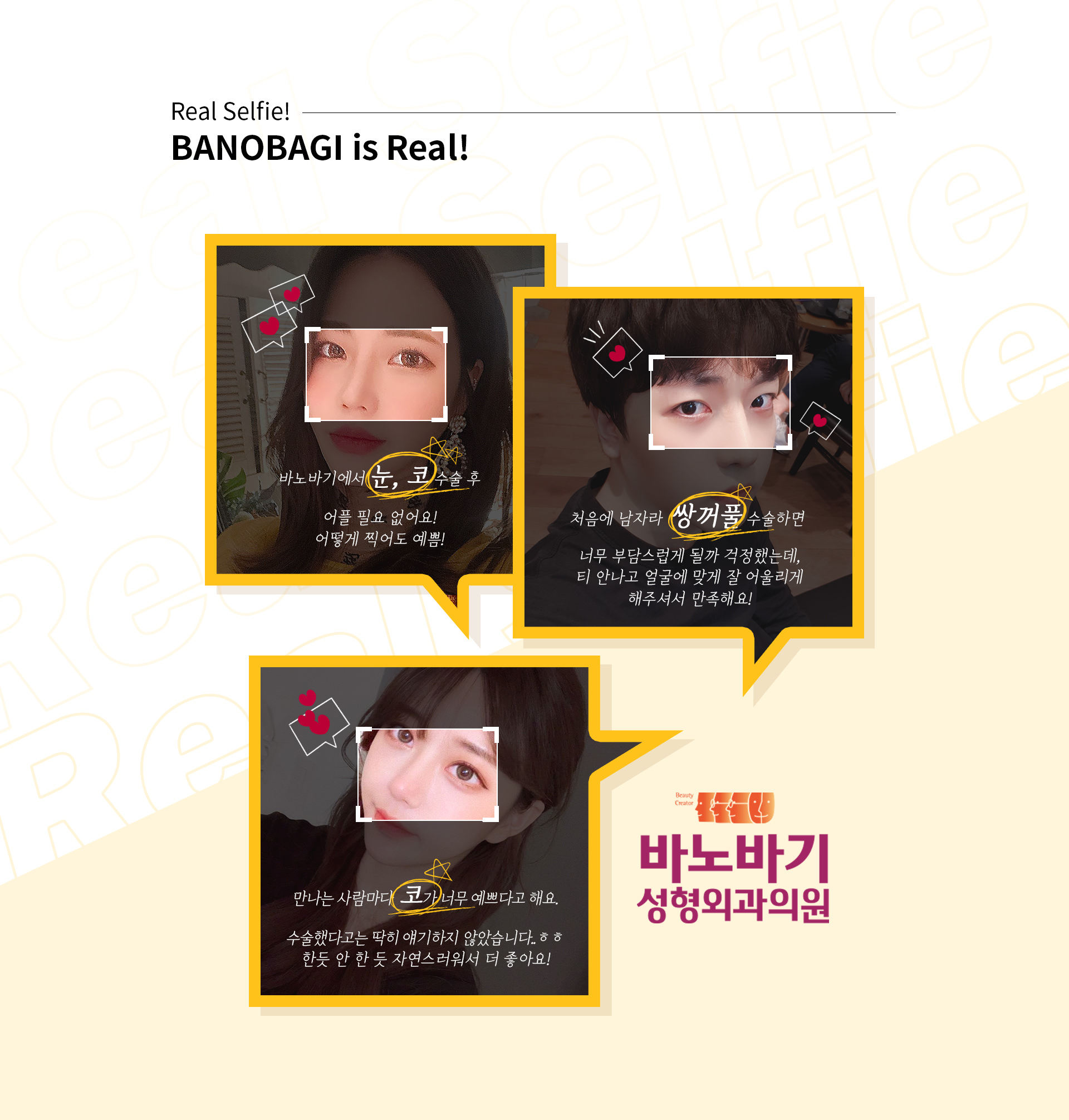 Real Selfie! BANOBAGI is Real!