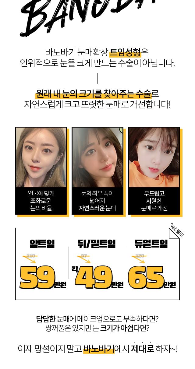 원래 내눈의 크기를 찾아주는 수술
