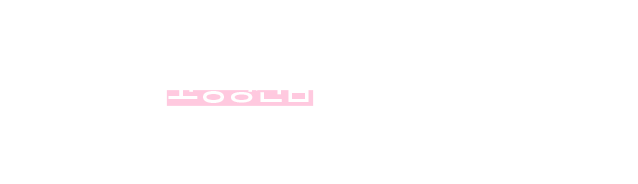 바노바기 코성형전담 성형외과전문의 3인