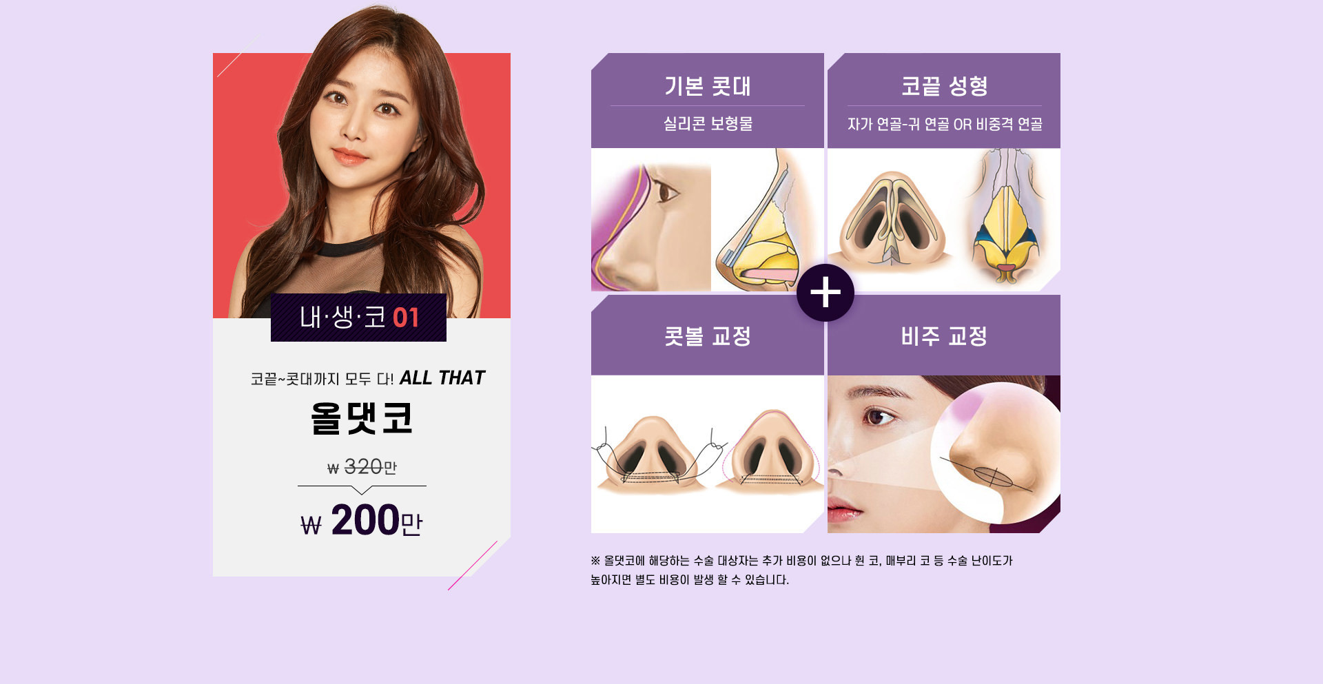 내·생·코 01 올댓코