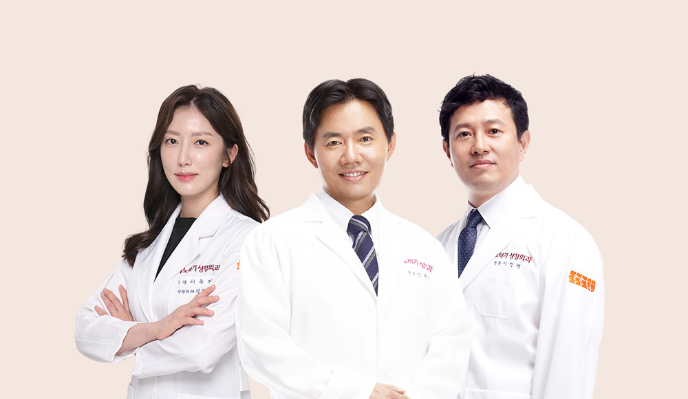 바노바기 동안 성형 전문팀